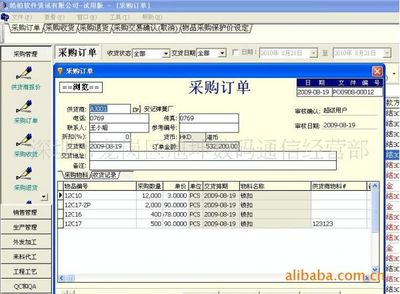 多站点网络版深圳工厂管理软件开发 打造智慧制造新引擎