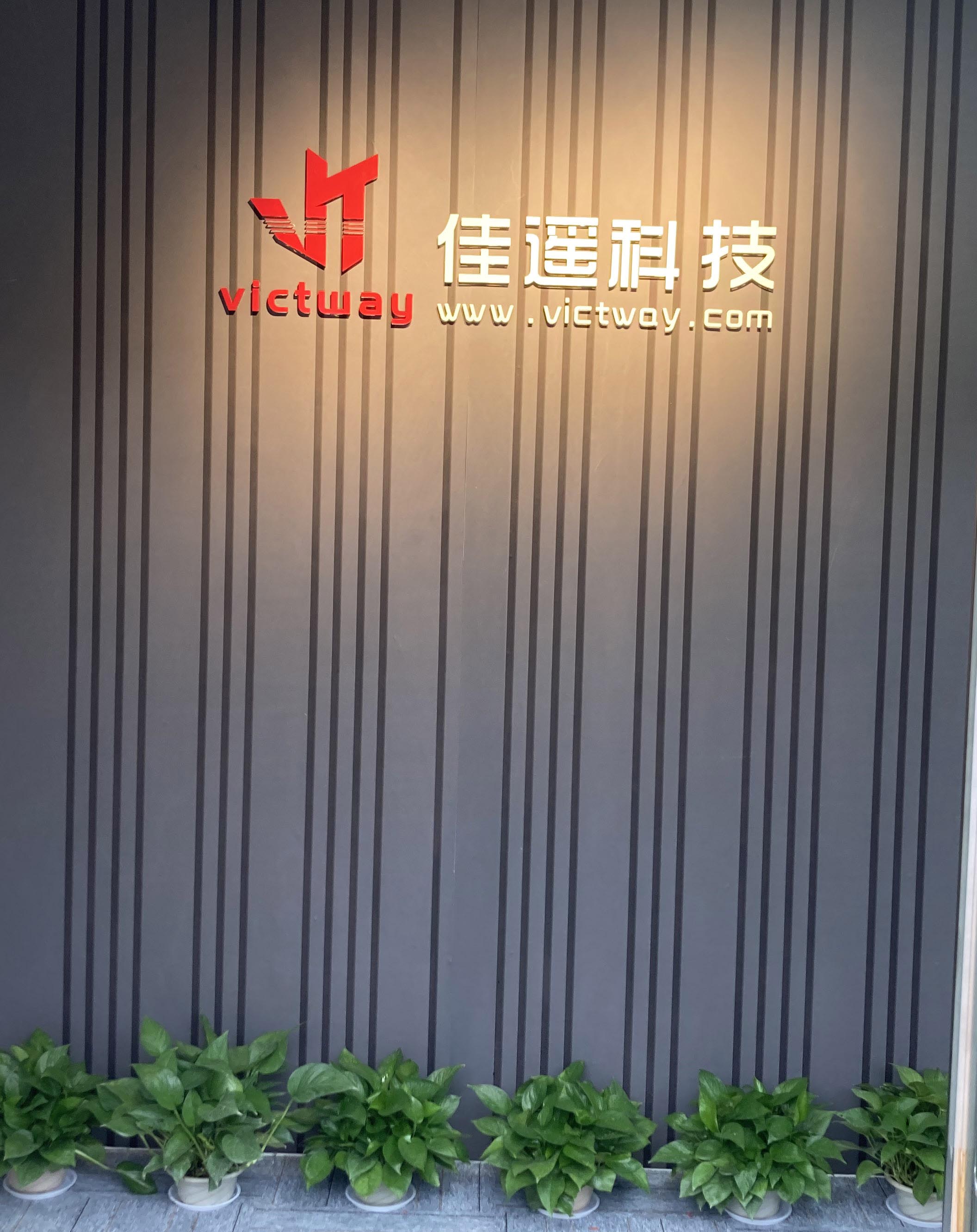 公司介绍