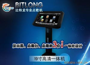 深圳市比特龙电脑技术公司 深圳软件开发的卓越先锋